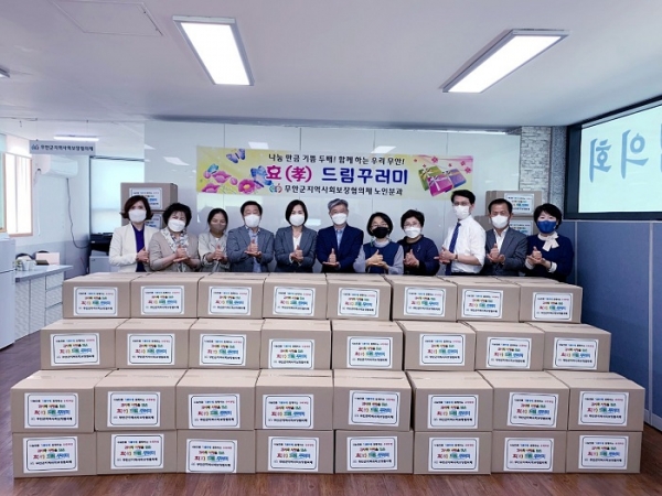 ▲무안군 지역사회보장협의체 노인분과에서는 재가장기요양 서비스를 받고있는 독거노인 130명에게 효(孝)드림 꾸러미를 전달했다.(사진제공=무안군)