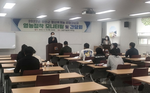 ▲무안군은 19일 미래농업을 이끌어갈 청년후계농과의 간담회를 개최했다.(사진제공=무안군)