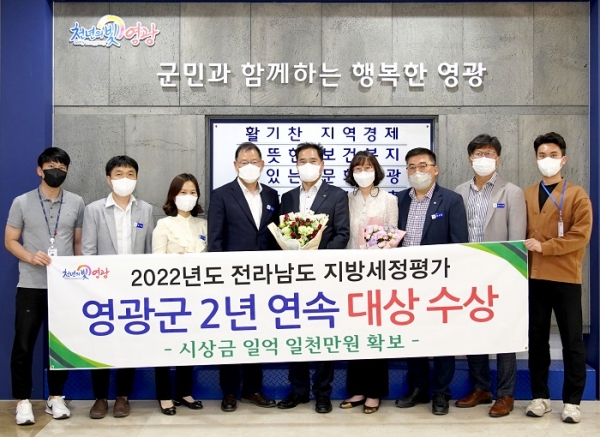 ▲영광군이 ‘2022년도 지방세정 종합평가’에서 ‘대상’을 수상하는 영예를 안았다.(사진제공=영광군)