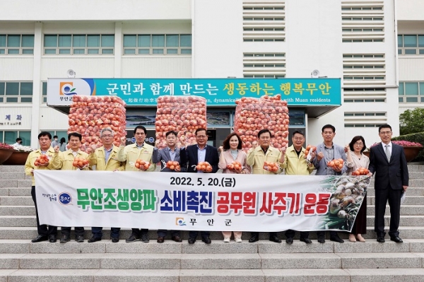 ▲무안군은 최근 조생양파 가격 하락으로 인한 농가들의 어려움을 덜어주고자 군 공직자와 유관기관 등이 참여한 가운데 조생양파 사주기 운동을 펼쳤다.(사진제공=무안군)