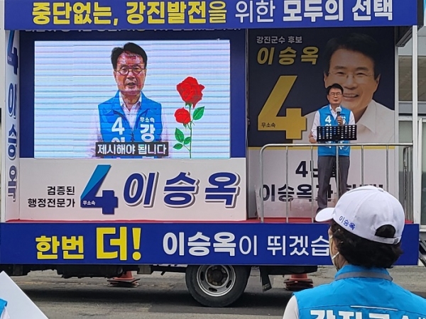 ▲이승옥 강진군수 후보는 23일 학생 복지 지원금 지급을 공약을 발표했다.(사진제공=이승옥 강진군수 후보)