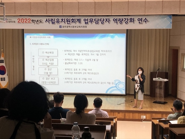 ▲광주동부교육지원청이 지난 23일 회계 업무담당자의 역량 강화를 위한 연수를 실시했다.(사진제공=광주동부교육지원청)