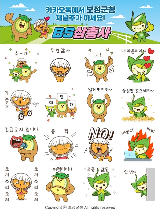 ▲보성군이 오는 6월 2일 농특산물 캐릭터 ‘BS삼총사’ 이모티콘 무료 배포 이벤트를 실시한다.(사진제공=보성군)