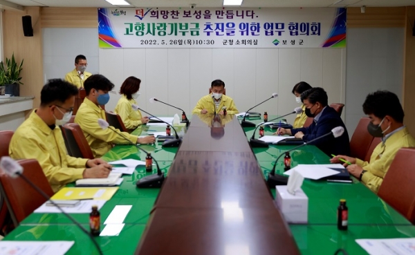 ▲보성군은 26일 고향사랑기부금 추진을 위한 협의회를 발족하고 토론회를 개최했.(사진제공=보성군)