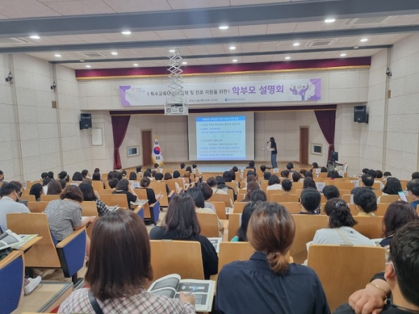 ▲광주시교육청이 특수교육대상자 학부모 대상으로 입학.진로 지원 설명회을 가졌다.(사진제공=광주광역시교육청)