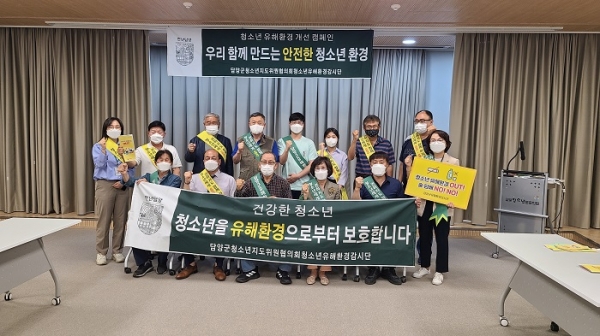 ▲담양군은 청소년의 달을 맞아 지난 26일 민·관 합동으로 청소년 유해환경 개선활동을 실시했다.(사진제공=담양군)