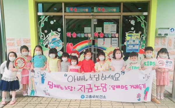 ▲고흥군은 ‘제35회 세계 금연의 날’을 맞이하여 금연 환경 조성을 위한 캠페인을 전개한다.(사진제공=고흥군)