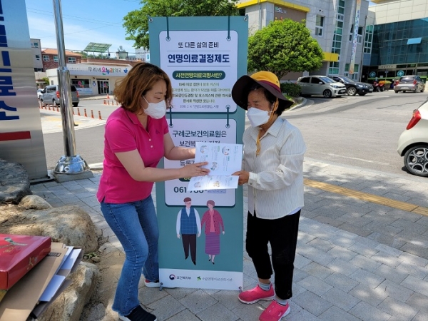 ▲구례군은 사전연명의료의향서 홍보캠페인을 구례읍 일원에서 실시했다.(사진제공=구례군)