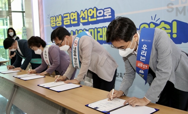 ▲김천홍 전라남도교육감 권한대행 부교육감을 비롯한 도교육청 간부들은 이날 ‘평생 금연 선언으로 건강한 나의 미래를 위해 약속!’이라는 서약서에 서명하며 금연 선언을 했다.(사진제공=전라남도교육청)