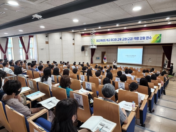 ▲광주시교육청이 31일 ‘2022학년도 학교 미디어 교육 교원 역량 강화 연수’를 실시했다.(사진제공=광주광역시교육청)