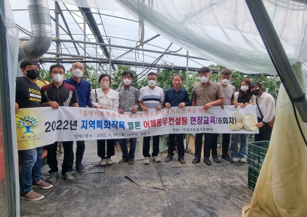 ▲곡성군이 지난 5월 30일 2022년도 멜론 어깨동무 컨설팅 현장 교육을 추진했다.(사진제공=곡성군)