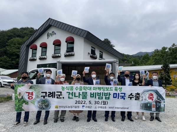 ▲구례군은 지난달 30일 ‘구례삼촌’에서 건나물 비빔밤 미국 수출 상차식을 가졌다.(사진제공=구례군)