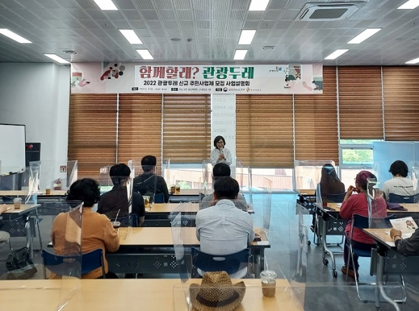 ▲무안군은 지난달 31일 관광두레 사업 추진에 따른 주민사업체 모집 설명회를 개최했다.(사진제공=무안군)