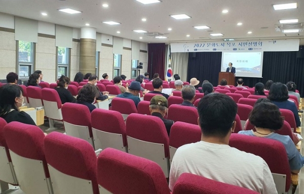 목포시가 3일 목포문학관에서 ‘시민설명회’를 개최했다.(사진제공=목포시)
