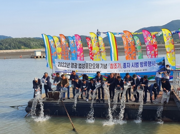참조기 방류행사 모습(사진제공=영광군)