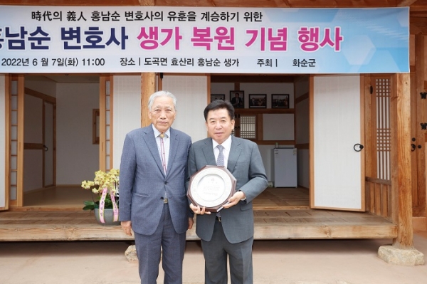 ▲구충곤 화순군수가 박석무(왼쪽) (사)대인홍남순변호사 기념사업회 이사장에게 감사패를 전달 받은 후 기념촬영 하는 모습(사진제공=화순군)
