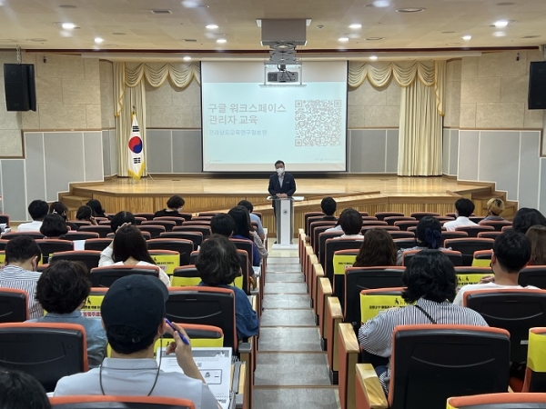 ▲전라남도교육청이 교직원 대상 태블릿PC 활용한 교육을 실시했다.(사진제공=전라남도교육청)