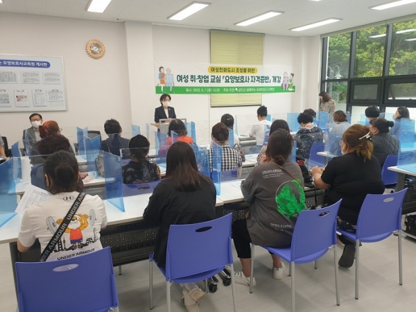 ▲지난 7일 요양보호사 교육원에서 요양보호사 자격증반 개강식을 가졌다.(사진제공=강진군)