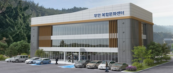 ▲삼향농공단지 복합문화센터 조감도(사진제공=무안군)