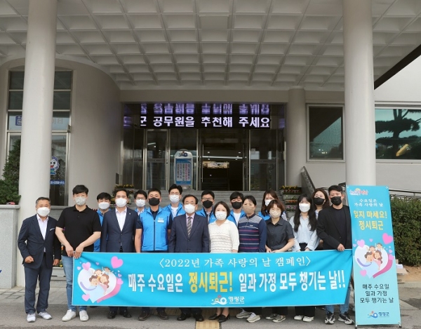 영광군은 지난 8일 직원들을 대상으로 매주 수요일 ‘가족사랑의 날’을 홍보하는 캠페인을 실시했다.(사진제공=영광군)