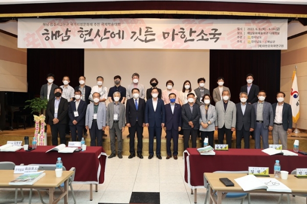 해남군과 전라남도는 해남문화예술회관 다목적실에서 ‘해남 현산에 깃든 마한소국’을 주제로 국제학술대회를 갖고 기념촬영을 하고 있다.(사진제공=해남군)