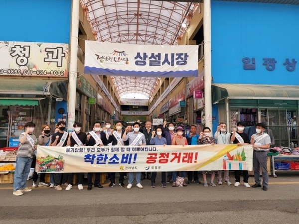 장흥군은 10일 정남진토요시장에서 지역 물가안정을 위한 민관 합동 캠페인을 실시했다.(사진제공=장흥군)