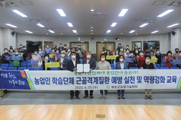 ▲15일 화순군은 농촌지도자회, 생활개선회, 4-H회 임원 등 100명이 참석한 가운데 역량강화 교육 프로그램의 하나로 ‘근골격계 예방 생활화 결의대회’를 열었다.(사진제공=화순군)