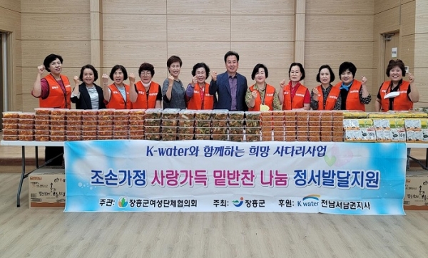 장흥군과 장흥군여성단체협의회는 지난 13일 조손 및 한부모가정 40세대에 밑반찬을 지원하는 저소득 가정 희망사다리사업을 추진했다.(사진제공=장흥군)