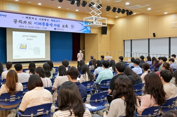 서구가 지난 15일 공직자의 이해충돌방지법 교육을 실시했다.(사진제공=서구)