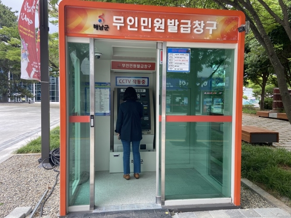 ▲해남군이 무인민원발급기 옥외 부스를 군민광장 출입구에 이전 재배치했다.(사진제공=해남군)