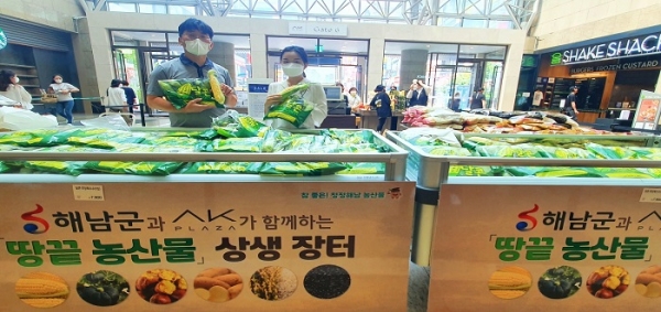 2021 AK플라자 분당점 상생장터 모습(사진제공=해남군)