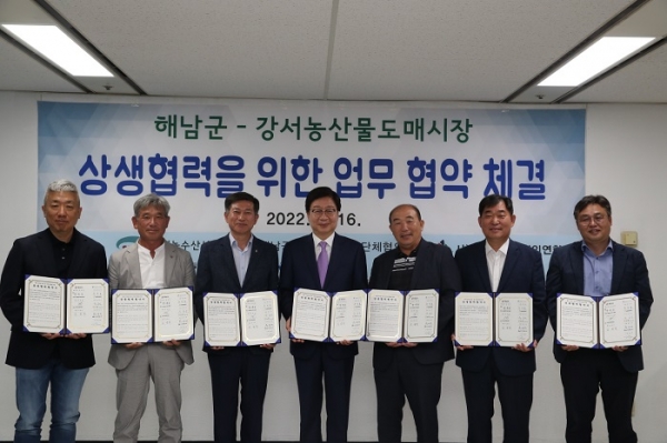 ▲해남군은 16일 서울시농수산식품공사를 비롯한 유통 관련 기관·단체와 해남 농산물 판로 확대를 위한 업무협약을 체결했다.(사진제공=해남군)