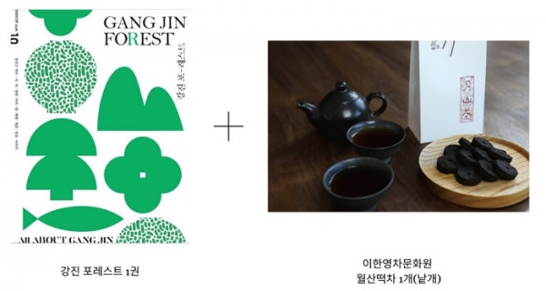 ▲강진 포레스트 책(사진제공=강진군)