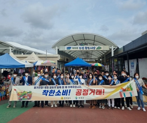 보성군은 17일 민·관 합동 ‘물가 안정 및 전통시장 이용 활성화 캠페인’을 실시했다.(사진제공=보성군)