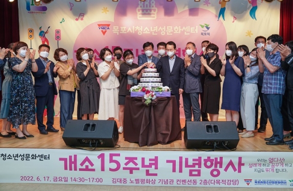 목포시가 목포시청소년성문화센터 개소 15주년 기념식을 개최했다.(사진제공=목포시)