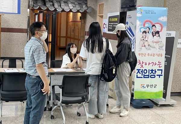 무안군은 초당대학교 대학생을 대상으로 찾아가는 주소이전 서비스를 운영했다.(사진제공=무안군)