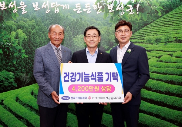 한국프라임제약이 건강기능식품을 전달했다.(사진제공=보성군)