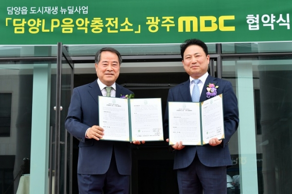 ▲담양군은 광주MBC와 담양읍 도시재생 뉴딜사업의 성공적인 추진 및 원도심 활성화를 위한 협약식을 개최했다.(사진제공=담양군)