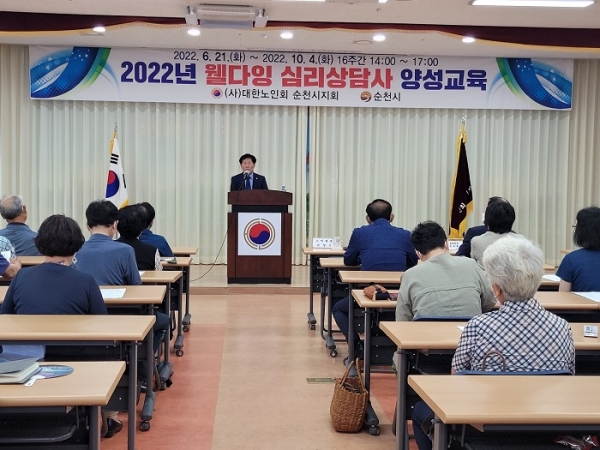 ▲순천시는 지난 21일 2022년도 웰다잉심리상담사 양성과정 교육 개강식을 가졌다.(사진제공=순천시)