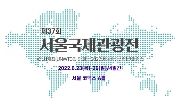 ▲목포시가 23일부터 오는 26일 서울 코엑스에서 열리는 제37회 서울국제관광전에서 관광자원을 홍보한다.(사진제공=목포시)