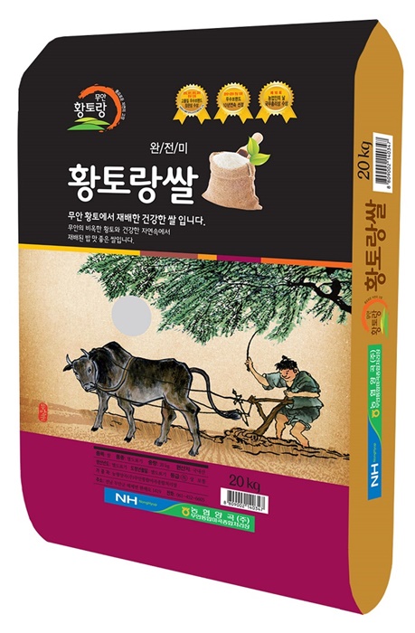 ▲무안황토랑쌀 이미지(사진제공=무안군)