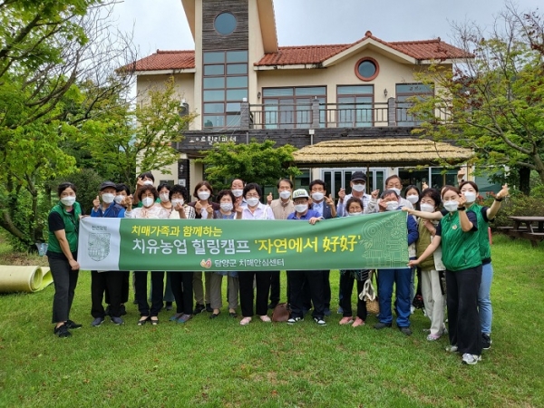 ▲담양군은 24일 치매 및 경도인지장애 어르신과 가족들을 대상으로 힐링 프로그램을 운영했다.(사진제공=담양군)