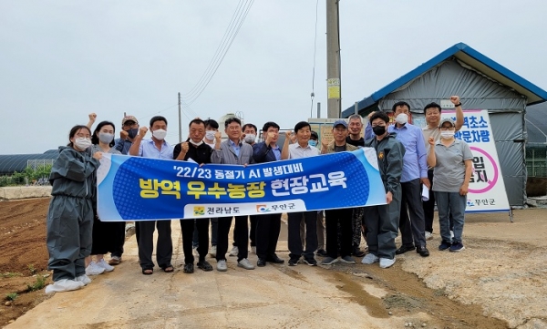 ▲무안군은 최근 동절기에 대비해 관내 육용오리 농가를 대상으로 고병원성 조류인플루엔자 방역요령 현장교육을 실시했다.(사진제공=무안군)
