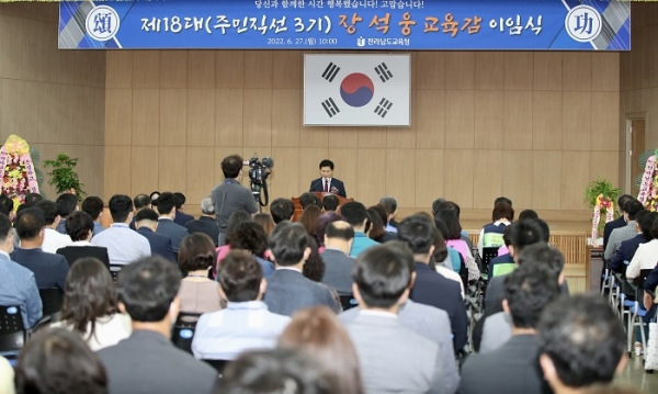 ▲장석웅 제18대 전라남도교육감(주민직선 3기)이 27일 전라남도교육청 대회의실에서 이임식을 갖고 4년 임기를 사실상 마무리했다.(사진제공=전라남도교육청)