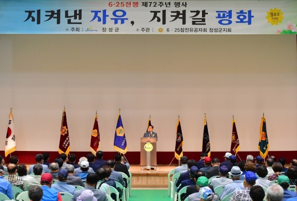 ▲장성군이 ‘6.25전쟁 제72주년 행사’를 개최했다.(사진제공=장성군)