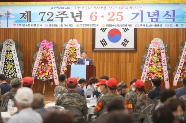 ▲영암군은 지난  25일 ‘6.25전쟁 제72주년 기념 행사’를 개최했다.(사진제공=영암군)