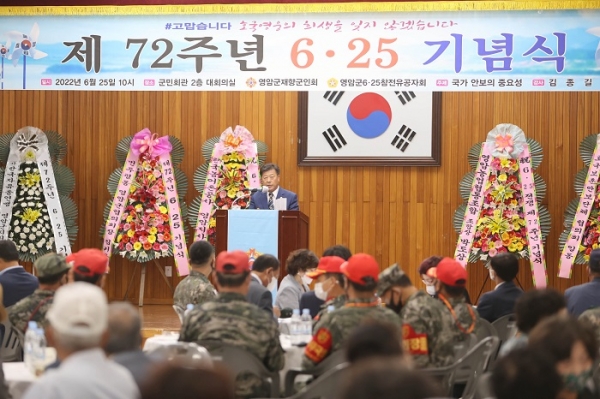 ▲영암군은 지난 25일 ‘6.25전쟁 제72주년 기념 행사’를 개최했다.(사진제공=영암군)