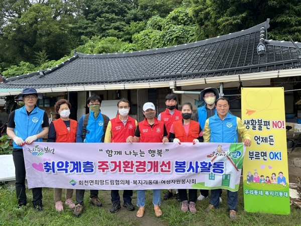▲보성군 회천면은 지난 29일 복지 인적 자원망 회원 10여 명과 함께 주거환경 개선 봉사활동을 추진했다.(사진제공=보성군)