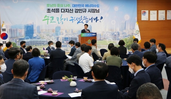 ▲나주시는 30일 청사 대회의실에서 민선 6·7대 강인규 시장 이임식을 개최했다(사진제공=나주시)