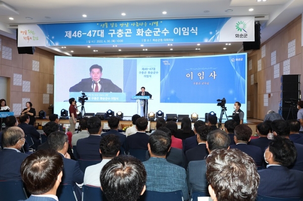 ▲구충곤 화순군수가 30일 민선 6·7기 군수 임기를 마치고 퇴임했다.(사진제공=화순군)